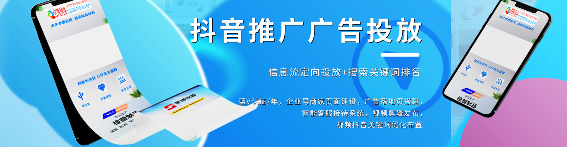 盐边sem竞价员